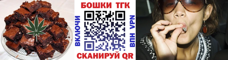 Печенье с ТГК марихуана  Озёрск 