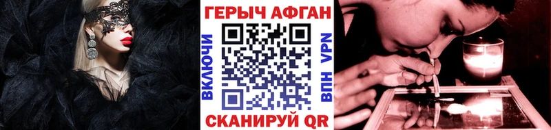 Героин Афган мориарти Telegram Озёрск