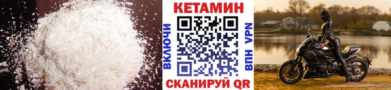 цена наркотик  Озёрск  КЕТАМИН VHQ 