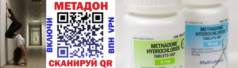 купить   Озёрск  МЕТАДОН methadone 